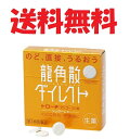 バッケージは予告なく変更の場合がございます。 ★配送料★ メール便/定形外郵便(紛失破損補償なし)送料無料となります。 お届けまで土日祝を除き3-10日必要です。(急ぎの方は別途ネコポス配送料をご負担ください。) ★紛失破損★ 簡易包装になります。プチプチ補強などございません。 稀に外箱が潰れた状態で届く場合がございますが、補償対象外となりますので、ご了承の上ご購入ください。 紛失破損補償は購入者様負担で別途費用が発生しますので事前にお問い合わせください。 商品の返品等による再発送/返金等の際の送料はお客様負担となります。 ※送付先が福島県/奈良県の場合 福島県/奈良県宛は別途配送料200円発生します。 支払画面で送料0と表記されても200円追加請求となります。 ※ヤマト運輸で発送の場合、一部地域は郵便委託になりましたので、 ヤマト運輸から日本郵便へ荷物を委託した時点で「配達完了」と表示されます。 後日 日本郵便の配達員さんがお届けする形になります。(土日祝は配達されません。) ※送付先が日本国外の場合 海外発送はすべて有料となります。（実費+諸手数料） 広告文責 株式会社YMS 06-7505-6794 原産国:日本製 発売元、製造元、販売元：グラクソ・スミスクライン・コンシューマー・ヘルスケア・ジャパン株式会社　第3類医薬品