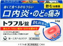 【第3類医薬品】トラフル錠(24錠)★4987107607409★送料無料 口内炎 第一三共ヘルスケア