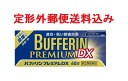 【指定第2類医薬品】バファリンプレミアムDX 60錠 4903301316039 生理痛 頭痛薬 送料無料 ※セルフメディケーション税制対象商品