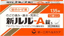 指定第2類医薬品 新ルル−A錠s 135錠 4987107673367 セルフメディケーション税制対象