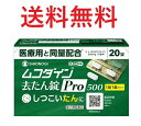 【第2類医薬品】ムコダイン去たん錠Pro500 20錠 4987904101407 送料無料 去痰 むこだいんきょたん シオノギヘルスケア株式会社