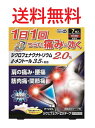 【第2類医薬品】ジクエフェクトZXテープ 7枚入 4987475118026 ジクロフェナクナトリウム 外用消炎鎮痛剤 痛み 関節痛 肩こり 送料無料 湿布 シップ フェイタス 大石膏盛堂