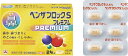 あす楽)第2類医薬品 ベンザブロックSプレミアム 24錠 4987910710655 送料無料