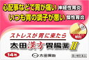 【第2類医薬品】太田漢方胃腸薬II 14包 4987033602080 送料無料