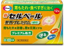 【第2類医薬品】新セルベール整胃プレミアム細粒 12包 4987028114758