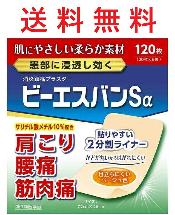 ★配送料★ メール便(紛失破損補償なし)送料無料となります。 お届けまで3-7日必要(年末年始、大型連休は配達に更にお時間をいただきます) 配送過程で箱潰れの可能性があります。 商品の返品等による再発送/返金等の際の送料はお客様負担となります。 海外発送はすべて有料となります。（実費+諸手数料） ★日時指定★ 配送料　+　1080円　での対応になります。 広告文責 株式会社YMS 06-7505-6794 原産国 日本製 製造元：大石膏盛堂 商品区分　第3類医薬品