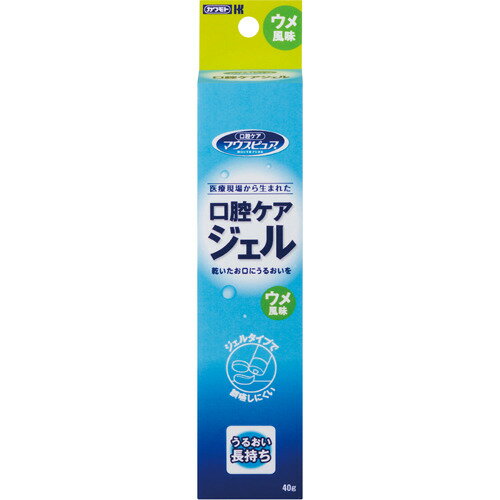 川本産業 マウスピュア 口腔ケアジェル ウメ風味 40g入 4987601467745 送料無料