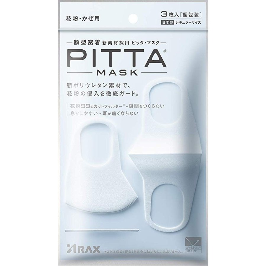 ピッタマスク ホワイト(PITTA MASK WHITE) 3枚入 ★4987009157286 　花粉　普通サイズ　レギュラーサイズ★