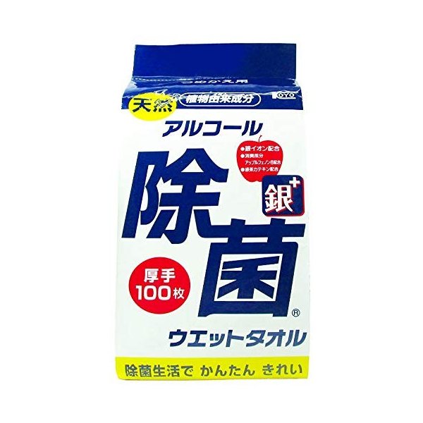 天然アルコール　除菌ウエットタオル つめかえ用(100枚入)×2個★4972453410940-2★除菌★送料無料（北海道東北沖縄は送料1000円追加）ウェットティッシュ