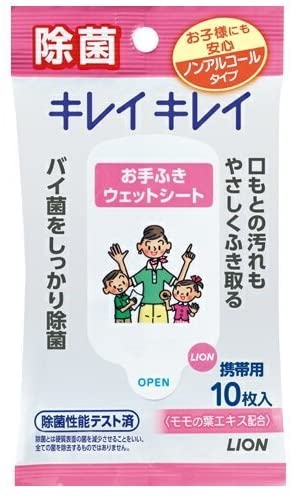 キレイキレイお手ふきウエットシートノンアルコールタイプ10枚×3個★4903301129462-3★送料無料