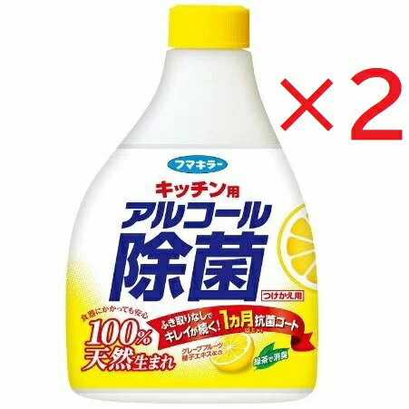 フマキラー アルコール 除菌 スプレー つけかえ用　400ml　2個セット★4902424438529-2★除菌★送料無料　キッチン用　つめかえ　詰替