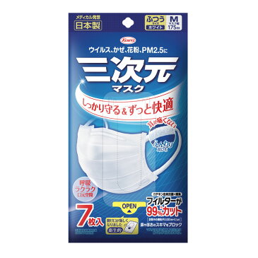コーワ 三次元マスク ふつうMサイズ ホワイト 7枚 4987067325306 送料無料 マスク 日本