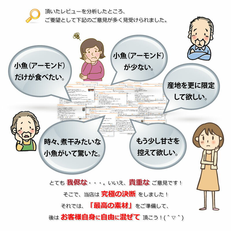 【送料無料】<アーモンド小魚「極(きわみ)」ス...の紹介画像3