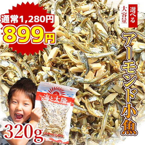 【期間限定★驚愕29％OFF】大容量320g