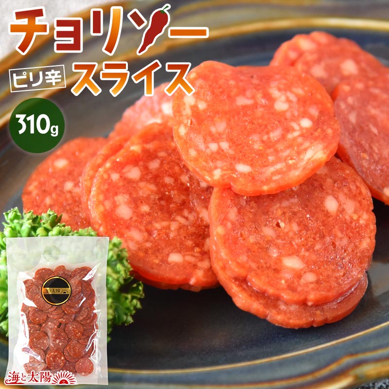 【SALE★15％OFF 1 080円 】＜チョリソースライス310g＞ 国産鶏肉使用 国内製造 カルパス サラミ ソーセージ おつまみ ピリ辛 旨辛 メール便 スパイシー しっとり ジューシー ソフト 酒の肴 大…