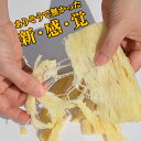 ＜濃厚チーズいか50g＞ 濃厚なチーズ×柔らか肉厚のイカ！旨みがたっぷり染み込んだおつまみ ビールに 焼酎に 酒の肴に 海と太陽 送料無料 チーズイカ 烏賊 メール便 海と太陽 送料無料 のしいか のしイカ 2