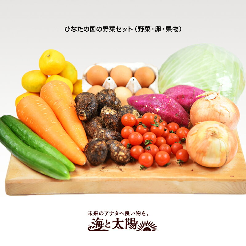 心を込めて栽培した、宮崎県の美味しい野菜たちをお届け！＜ひなたの...