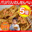 ★ポイント5倍★\送料無料1,040円!/魚介類ランキング1位!パリパリ!たっぷり!<172gいわしせんべい> 甘辛♪おやつに!おつまみに! 100g当たり1,190mgのカルシウム! 海と太陽【RCP】
