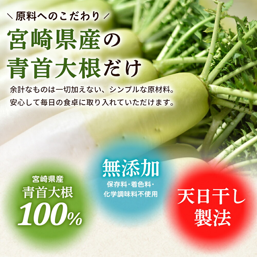 【今だけ増量】＼新登場記念SALE／宮崎県産切干大根 1袋あたり520g（500g+20g） 選べる 1袋 2袋 3袋 大容量 送料無料 天日干し 切干し大根 切り干し大根 せん切り大根 千切り大根 業務用 保存食 無添加 着色料・保存料不使用 料理 国産 チャック付 宅配便 海と太陽 乾燥野菜 yummy39-10001064 おいしいものショップ「海と太陽」 サンプル画像3