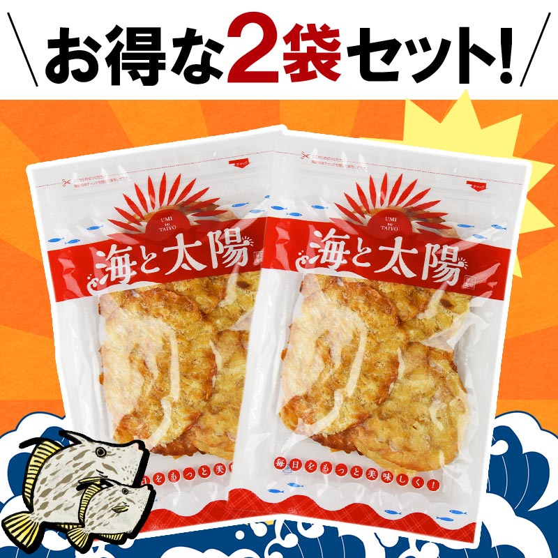 【SALE★2,277円⇒1,899円】＜しっとり炙りかわはぎロール×2袋セット （合計360g）＞ かわはぎろーる カワハギロール 送料無料 魚介 カワハギ 珍味 おやつ つまみ 肴 そのまま食べられる 国内仕上げ メール便 チャック付き 海と太陽 焼酎 ビール 日本酒 国内仕上げ 3