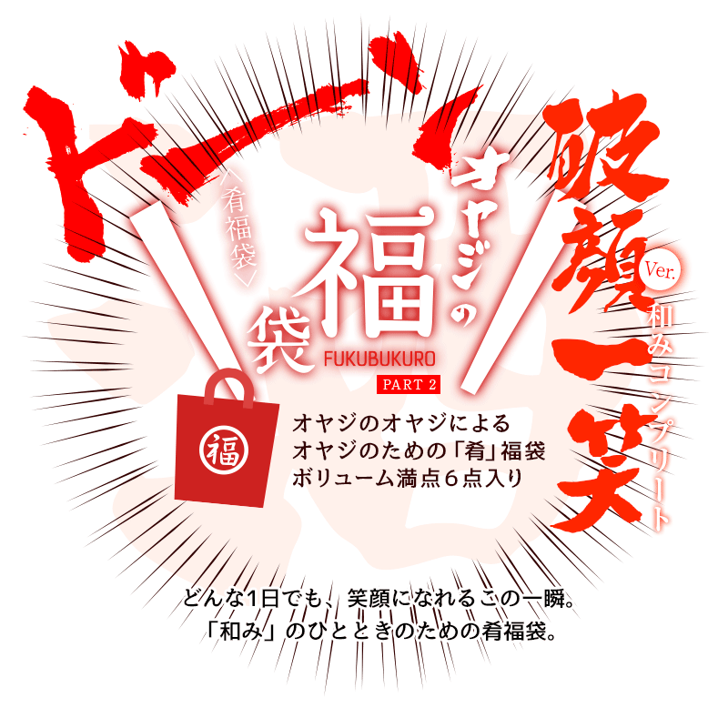 �㾮���ߥå��� �������ɾ��� ����ʪ�� �Ĥ蘆���ޥ���� ����������50g ������γ �ڥ��䥸��ʡ�ޥѡ���2�ۡ� ����̵�� ���Ĥޤߥ��ե� ��Ϸ���� �������� ����� �����