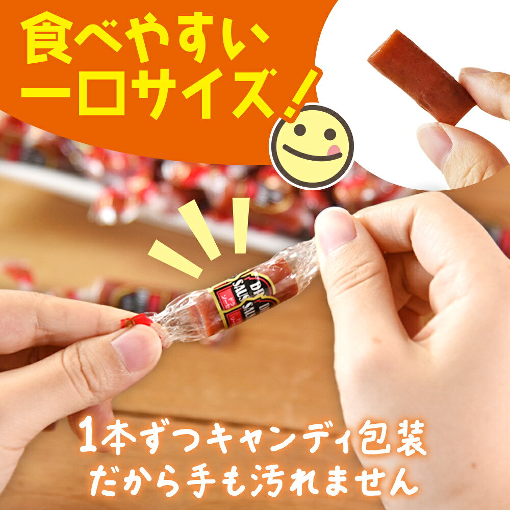【7/29・30限定セール】＜パクっとカルパス318g＞ 大容量 送料無料 業務用 個包装 大量 国産豚肉使用 国内製造 カルパス サラミ 一口サイズ ドライソーセージ 訳ありじゃない ダイエット 家飲み おつまみ お菓子 おやつ メール便 海と太陽 yummy39-10001006 おいしいものショップ「海と太陽」 サンプル画像3