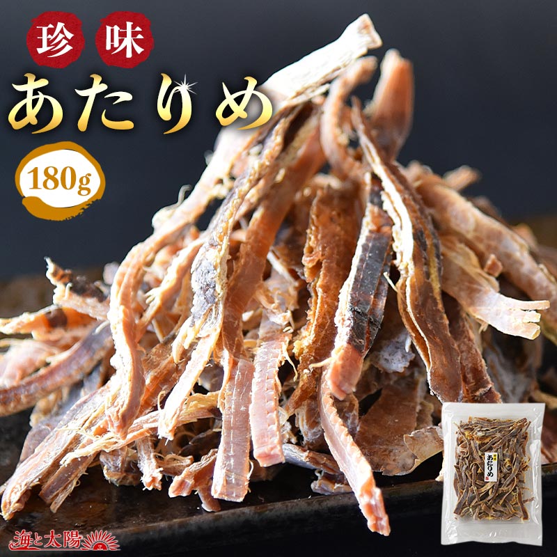 ★ポイント5倍★＜珍味あたりめ200g＞ 無添加 送料無料 肉厚 イカ 定番おつまみ するめ スルメ 中国産 ダイエット 顎ト…