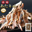 【SALE★1,230円⇒1,190円】＜珍味あたりめ200g＞ 無添加 送料無料 肉厚 イカ 定番おつまみ するめ スルメ 中国産 ダイエット 顎トレ 縁起物 正月 年越し 海と太陽 メール便 糖質制限 ダイエット ロカボ