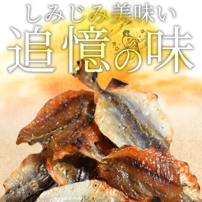 珍味焼あじ(選べる内容量:200g・500g・1kg)焼きあじ アジ 鯵 食べ物 魚介 魚 おつまみ お酒に おやつ グルメ 晩酌 珍味 海鮮 焼アジ 焼きアジ 大容量 チャック付き 海と太陽 - Image 3