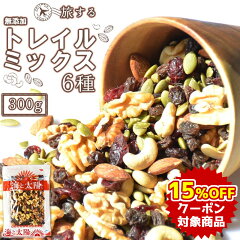 https://thumbnail.image.rakuten.co.jp/@0_mall/yummy39/cabinet/trailmix/trail_15offcptaisho.jpg