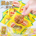 干物セット ひもの 干物 詰め合わせ 送料無料 毎日干物セット かれい あじ かます にぎす（沖いわし） 国産 島根産 無添加 一夜干し バーベキュー 海鮮 セット 魚 冷凍 おつまみ 酒の肴 ご飯のお供 お取り寄せ 産地直送 朝食 バレンタイン 岡富商店 【js】