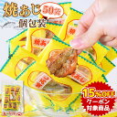 【ふるさと納税】あじ 国産 干物 開き 満腹セット（20枚）［1511］