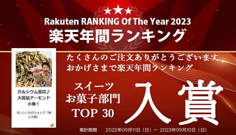 大容量320gアーモンド小魚！（素焼き粒orカットタイプ）【楽天年間ランキング2023入賞】 国産 瀬戸内海産 九州産 大袋 チャック付き袋 おやつ おかし カルシウム 小魚アーモンド アーモンドフィッシュ おつまみ オサカナ ナッツ 2