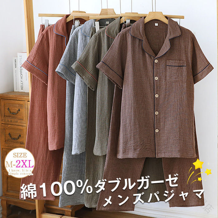 注目のキーワードmisskirtでは、ワンピース　ロングワンピース　ショートワンピース　ミモレ丈ワンピース　マキシ丈ワンピース　膝丈ワンピース　シャツワンピース　ニットワンピース　綿麻ワンピース　結婚式ワンピース　リゾートワンピース　チュニックワンピース　チュニック　ボヘミア風ワンピース　ゆったりワンピース　デニムワンピース　ドレスワンピース　リネン風ワンピース　レディースシャツ　キャミワンピース　キャミソール　レイヤード　シフォンワンピース　チェックワンピース　花柄ワンピース　お呼ばれワンピース　チュールワンピース　黒ワンピース　白ワンピース　夏ワンピース　秋ワンピース　冬ワンピース　カールワンピース　ビーチワンピース　レースワンピース　フレアワンピース　パーティーワンピース　　羽織　トップス　シャツ　ロングシャツ　綿シャツ　綿麻シャツ　長袖シャツ　長いシャツ　シフォンシャツ　　コットンシャツ　半袖シャツ　Tシャツ　Vネックシャツ　ブラウス　シフォンブラウス　レディースシャツ　刺繍シャツ　丸衿シャツ　とろみシャツ　チェック柄シャツ　白シャツ　長袖ブラウス　とろみブラウス　ガウンシャツ　ネルシャツ　サマーシャツ　コート　トレンチコート　ニット　ロングニット　ニットトップス　　パーカー　カットソー　リブ—ニット　カーデニット　カーディガン　ロングカーディガン　モノトーンカーディガン　ニットセーター　サマ—ニット　レディースニット　ニットトップス　ニットコート　ベスト　ニットベスト　ロングトップス　ジャケット　ロングジャケット　テーラードジャケット　シャツブラウス　ボトムス　スカート　ロングスカート　ミニスカート　膝丈スカート　ミモレスカートマキシスカート　フレアスカート　リネンスカート　シフォンスカート　綿混スカート　チュールスカート　リゾートスカート　プリーツスカート　花柄スカート　デニムスカート　マーメイドスカート　タイトスカート　ニットスカート　パンツ　ワイドパンツ　シフォンパンツ　ガウチョパンツ　スキニ—デニムパンツ　九分丈パンツ　オールインワン　パンツスーツ　2点セット　上下セット　ルームウェア　セットアップ　スーツ　パンツドレス　ノースリーブ　ノーカラー　Vネック　Uネック　ボートネック　ハイネック　ラウンドネック　スクエアネック　クルーネック　立ち襟　タートルネック　スタンドカラー　長袖 半袖 5分袖　五分袖　7分袖 七分そで　袖なし　この腕　オフショルダー ドロップショルダー　膝丈 膝下　ロング丈　ミモレ丈　マキシ丈　襟付き　ボタン　ポケット　リボン　フリル　ギャザ　ハイウエスト　ウエストゴム　紐　綿　綿麻　コットンリネン　シフォン　ポリエステル　裏起毛　デニム　リネン　チュール　レース　リブ　ストライプ　2way　　スリット　レディースファッション　海外 撮影　親子 安い 大人可愛い　切り替え　送料無料　キレイめ　ゆったり　ゆるい　広がる　カジュアル　ナチュラル　リラックス　抜け感　着心地　柔らかい　優しい　体型カバー　着痩せ 着やせ　伸縮性　フレア　フィット　総ゴム　総レース　安い　上品　日常　エレガント　ガーリー　森カール　多数の商品を取り扱っております.。どんなシーンに着て行けるの？年齢は幅広く、10代 20代 30代 40代 50代 60代 70代 大人 レディース ミセス 婦人 妊婦 婦人服 女性服 女の子 女 ウィメンズ ママ ー 母親 母 女性用　ガーリー　セレブ 小柄 大人女子 レディス OL フラワーガール 花嫁 中学校 高校 小学生 中学生 高校生 二次会 結婚式 2次会 謝恩会 披露宴 同窓会 女子会 結婚式 パーティー お呼ばれ パーティ ピアノ発表会 発表会 演奏会 発表会 卒業式 ゲスト 冬物 ピアノ 2次会 入学式 フォーマル 卒園式 成人式 お祝い 内祝い 入学 卒業 入園式 入園 卒 園 入 業 学 卒園 幼稚園 小学校 中学 卒業祝い 食事会 お受験 お宮参り 冠婚葬祭 法事 就活 オフィス ビジネス　セレモニー　授業参観 清楚 参観日 普段使い カジュアル デート 婚活 コーデ 春夏　秋冬 春夏新作　秋冬新作　森ガール 通勤 結納 ウエディング およばれ クラブ 夏用 クリスマス 1月 2月 3月 4月 5月 6月 7月 8月 9月 10月 11月 12月 といった様々なシーンで着用していただけます。 【原産国／製造国: 中国】 .ダブルガーゼ パジャマ メンズ 男性 紳士 半袖 綿100％ ガーゼコットン 綿素材 柔らかい 前開き 長ズボン ロングパンツ ワイドパンツ 千鳥柄 上下セット 2点セット ルームウェア ホームウェア 部屋着 寝間着 寝巻き 快眠 春 夏 秋 春夏用 パジャマとして使いやすいデザインです。おすすめの人気アイテムをお探しの方に。。 指定された配送時間は承っておりません。【Yummy Duck楽天市場店】
