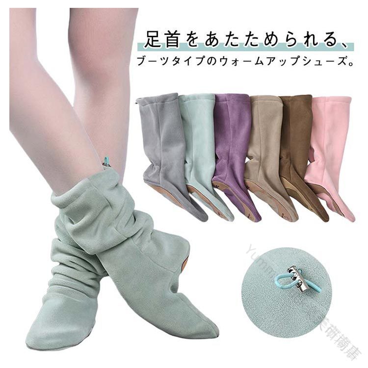 商品情報 商品名 バレエ ソックス シューズ あったか バレエブーツ シューズカバー ウォームアップブーツ 子供 キッズ 大人 ウォームブーツ 靴下 ウォームアップシューズ バレエシューズ ダンスシューズ ジュニア 男女兼用 防寒 バレエ用品素材 ポリエステルカラー 豆緑|グレー|ピンク|パープル|ライトコーヒー|ダークコーヒーサイズ 各サイズの寸法については画像のサイズ表にご参照ください。生産国 中国包装について 環境保護の観点から、「簡易包装」を推進しております 明細書について 当店ではエコロジーと個人情報流出防止のため、ご指示の無い限り明細書を発行しておりません。 明細書を発行ご希望の場合は個別に承らせていただきます。お手数おかけいたしますが、ご注文時に備考欄に明細書発行希望の旨、ご入力ください。サイズについて ※日本サイズ表示ではなく、ご購入前にぜひともサイズ表をご確認ください。※サイズが合わない場合は交換(返品)をお承りさせて頂きます。（在庫処分の商品を除く）具体的なお手続きは店舗へお問い合わせください。※何かございましたら、お手数おかけいたしますが、商品到着から7日以内にご連絡をお願い致します。 在庫に関するお知らせ 万一、タイムラグで商品の品切れ等によりお届けできない場合、 またはお届けが遅れる場合がございます。その際には当方よりメールにてご連絡を差し上げま すが、あらかじめご了承下さいますようお願い致します。注意 ※製品品質向上、または製造時期により、予告なくデザイン及び仕様を変更する場合がございます。※生産過程におきまして、若干のサイズ誤差、個体差が生じる場合がございます。※機械による生産過程におきまして、どうしても生地を織る際の糸の継ぎ目、多少のほつれや汚れなどが生じている場合がございます。※サイトに掲載されている商品は、撮影の照明、またパソコンなどの環境により、画像と実際の商品の色味が多少異なる場合がございます。※生地のカッティングにより画像と異なる場合がございます。同商品、同色におきましても色(染料)やロットによって伸縮性・伸び率が異なる場合がございます。※プリント生地の商品については、生地の裁断・縫製方法により写真と同様の柄が出ない場合がございます。※生地の特性上、やや匂いが強く感じられるものもございます。数日のご使用や陰干しなどで気になる匂いはほとんど感じられなくなります。※商品によってはシワが付きやすく、畳みジワ、折りジワなどが強く出る場合がございます。※発送上の状態によって商品がシワになる場合がございます。予めご了承くださいませ。※本製品は輸入品のため、物流運送の都合により、多少シワや凹み、スレや汚れなどがある場合がございます。※検品のため弊社にてパッケージを開封する場合がございます。※パッケージは予告無く変更になる場合がございます。※本製品を利用したことによる、直接もしくは間接的に生じた損害、破損について当店は一切の責任を負いません。 ※※ベルト、飾りやインナーなどは含みません。検索キーワード 男性 メンズ 女性 老人 通学用 通勤 かわいい キャップ 大人用 女性 ジュニア 高校生 かっこいい 中学生 女の子 レディース メンズ 成人 プレゼント ギフト 恋人 友達 父 母 プレゼント ギフト 敬老の日 セール 家庭用 ホワイトデー 実用的 成人の日 成人式 バレンタイン バレンタインデー ホワイトデー 卒業式 入学式 母の日 父の日 敬老の日 クリスマス Xmas 誕生日 還暦祝い お祝い 合格 ギフト プレゼント 母の日ギフト 父の日ギフト 父の日 御中元 お中元 .バレエ シューズ バレエシューズ ダンスシューズ バレエブーツ ウォームアップシューズ ウォームアップブーツ シューズカバー ソックス 靴下 あったか 防寒 子供 キッズ ジュニア 大人 男女兼用 の バレエ用品 です。寒い季節の レッスン や 練習 に最適で 足元 を 温かく 保つ 効果 が あります。。 .バレエ、シューズ、バレエシューズ、ダンスシューズ、バレエブーツ、ウォームアップシューズ、ウォームアップブーツ、ウォームブーツ、シューズカバー、ソックス、靴下、あったか、防寒、子供、キッズ、ジュニア、大人、男女兼用、バレエ用品、練習用、室内、履き替え、人気、おすすめ、ランキング、冬、冷え対策、便利、定番の防寒アイテムです。。 指定された配送時間は承っておりません。【Yummy Duck楽天市場店】