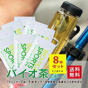 ［クーポン配布中］【 送料無料】上水園 ミニボトル用 バイオ茶スポーツ 8袋セット 30g（2g×15パック）×8袋 水出し茶＜ネコポス対応 送料無料 無農薬 有機栽培 化学肥料不使用 一番茶 日本茶 カテキン ダイエット 水分補給 ギフト プチギフト 贈答 公式販売代理店＞