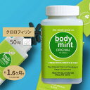 【ポイント20倍★8/22 18時-】ザ・スメルグッド・カンパニー ボディミント オリジナル 50粒 タブレット The Smell Good Company Body Mint ORIGINAL クロロフィリン クロロフィル 植物由来