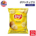 レイズ ポテトチップス クラシック 42.5g(1.5oz) 64 個入り Lay's Potato Chips Classic アメリカ 輸入 海外 スナック...
