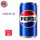 ペプシミニ 222ml(7.5 fl oz) 30本入り Pepsi Mini 30-count 日本未発売 大容量 缶 炭酸飲料 ドリンク海外版 【お取り寄せ商品】