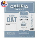 カリフィア ファームズ カフェ オートミルク 946ml (32 fl oz) 6 個入り Califia Farms Cafe Oat Milk 6-Count 日本未発売 大容量 【お取り寄せ商品】