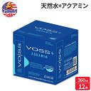 最大500円OFFクーポン★ヴォス ウォーター + アクアミン スティル 360mlボトル 12 パック VOSS Water + Aquamin Still 28.74 oz Bottles, 12 Pack 日本未発売 大容量 【お取り寄せ商品】