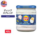 レイズ スムースランチ ディップスプレッド 425.2g 瓶入り Lay's Smooth Ranch Dip Spread, 15 Ounce Jar 日本未...