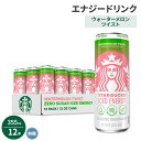 スターバックス アイス エナジー ウォーターメロン ツイスト 355ml(12 fl oz) 缶 12パック Starbucks Iced Energy Watermelon Twist Energy Drink, 12 fl oz cans 12 Pack 【お取り寄せ商品】
