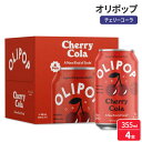 オリポップ プレバイオティクスソーダ チェリーコーラ 355ml 4本 パントリーパック OLIPOP Prebiotic Soda, Cherry Cola, 12 fl oz, 4 Pack, Pantry Packs 【お取り寄せ商品】