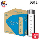 最大500円OFFクーポン★ヴォス プレミアム スティル ボトル入り天然水 500ml 12本 VOSS Premium Still Bottled Natural Water 500ml 12 pack 日本未発売【お取り寄せ商品】