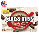スイスミス シンプリーココア ミルクチョコレート味 ホットココアミックス 8個×12箱セット Swiss Miss Simply Cocoa Milk Chocolate Flavor Hot Cocoa Mix 日本未発売【お取り寄せ商品】