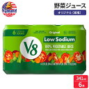 V8 減塩 低ナトリウム オリジナル 100% 野菜ジュース 341ml (11.5 fl oz) 缶 6本入り V8 Low Sodium Original 100% Vegetable Juice, 11.5 fl oz Can (6 Pack) 日本未発売 大容量 砂糖不使用【お取り寄せ商品】