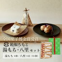 お餅のすいーつ♪●紫いももち（8枚入り送料無料）●国産の紫芋をたっぷり使った♪お餅【愛媛県産もち米100％】【国産・無着色・保存料は一切使っていません】