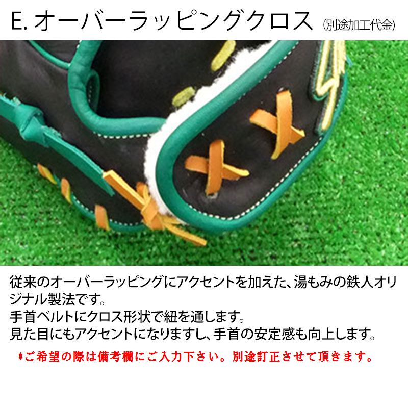硬式用・グラブ<ミズノプロ>限定5DNAテクノロジー内野手用サイズ9