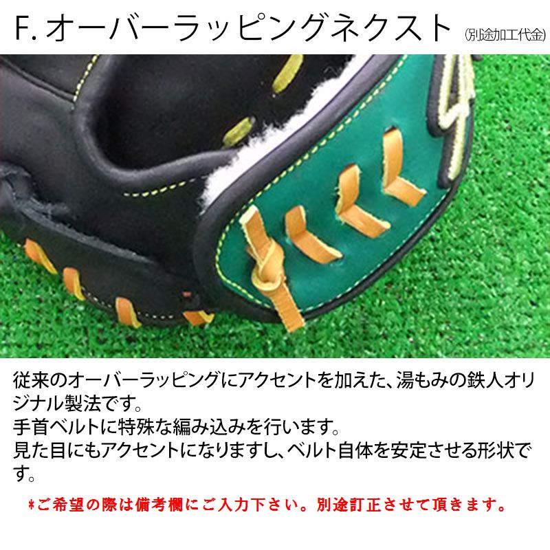 硬式用・グラブ<ミズノプロ>限定5DNAテクノロジー内野手用サイズ9